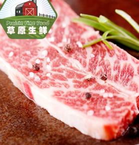 Wagyu Steak